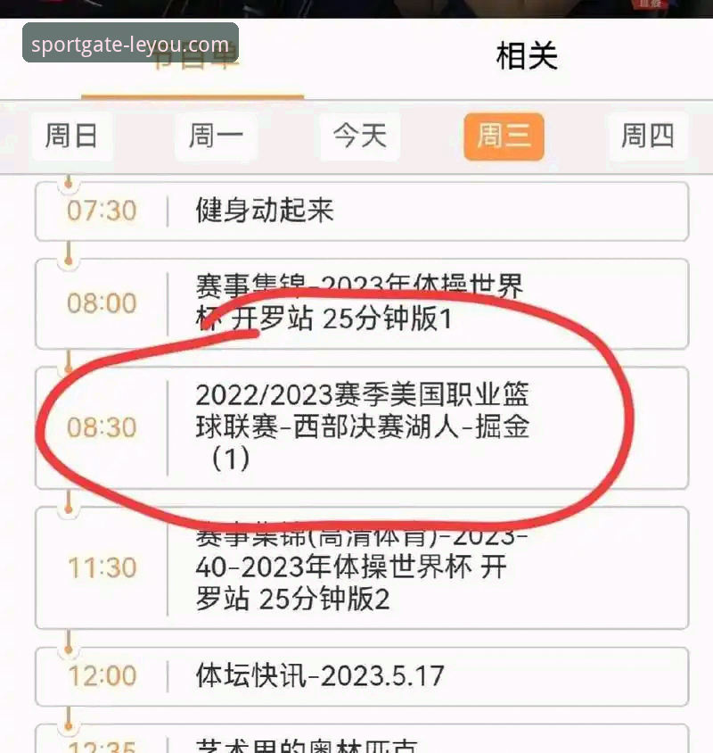 乐游体育平台观赛指南：骑士不敌湖人，阿特金森赛后深度剖析三大痛点